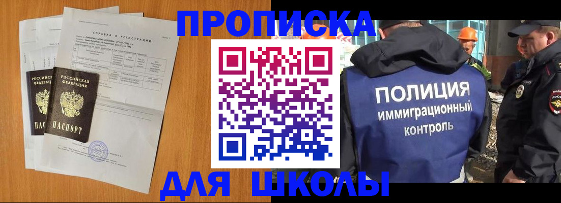 временная регистрация купить в Емве