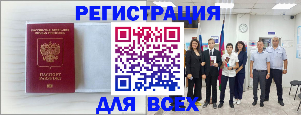 прописка в Емве